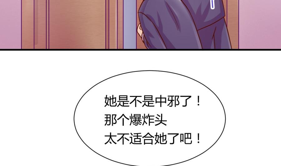 第95话 危险的入侵者