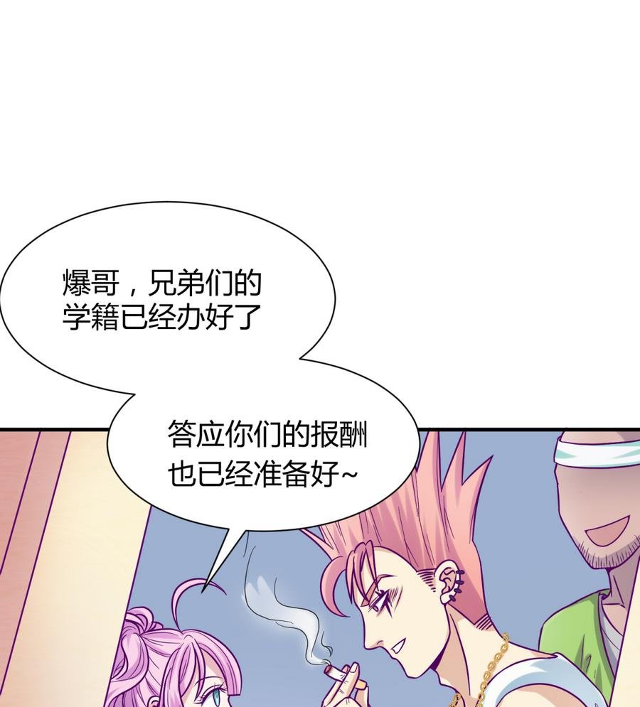 第95话 危险的入侵者
