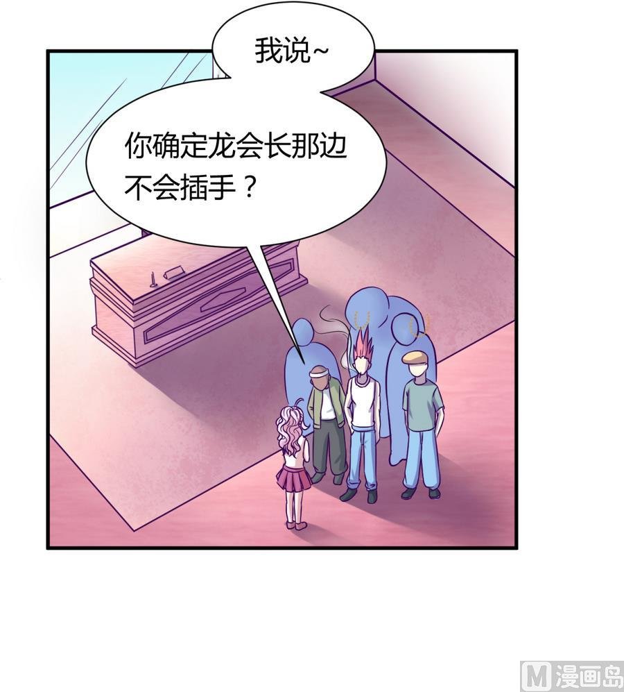 第95话 危险的入侵者