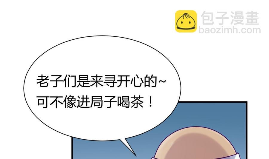 第95话 危险的入侵者