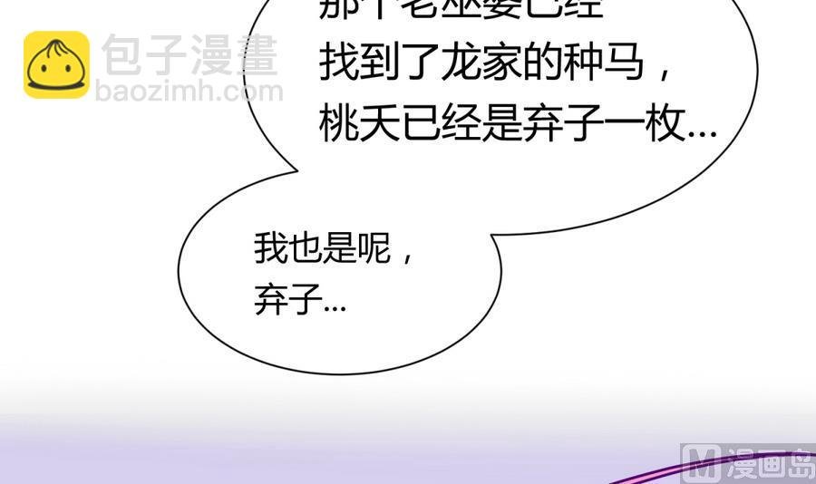 第95话 危险的入侵者