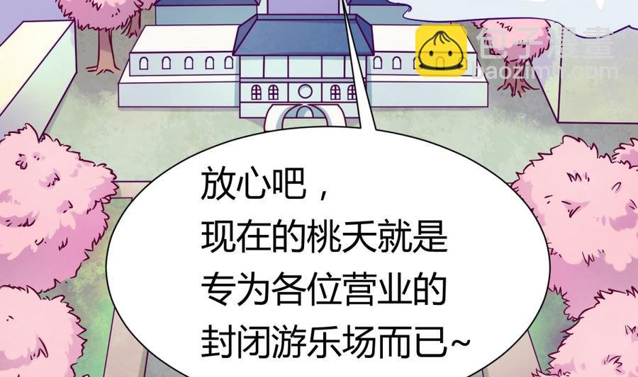 第95话 危险的入侵者
