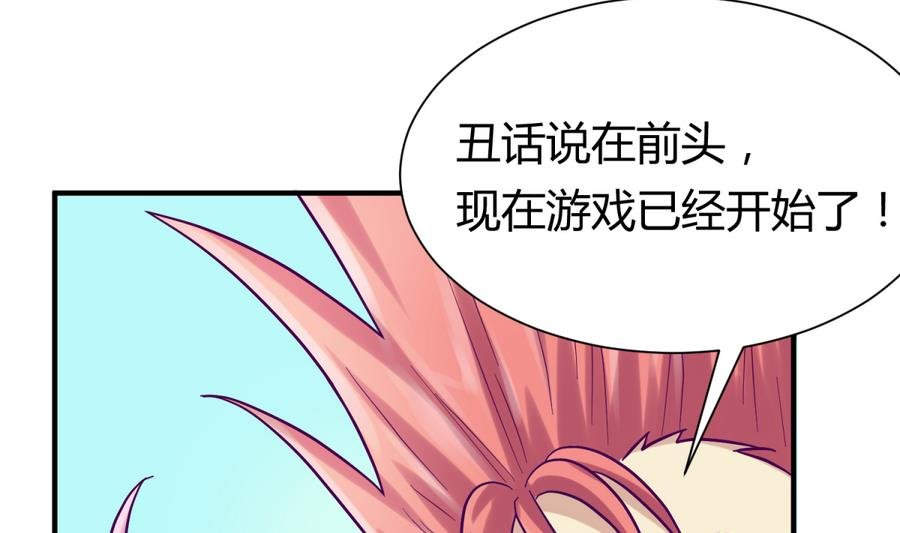 第95话 危险的入侵者