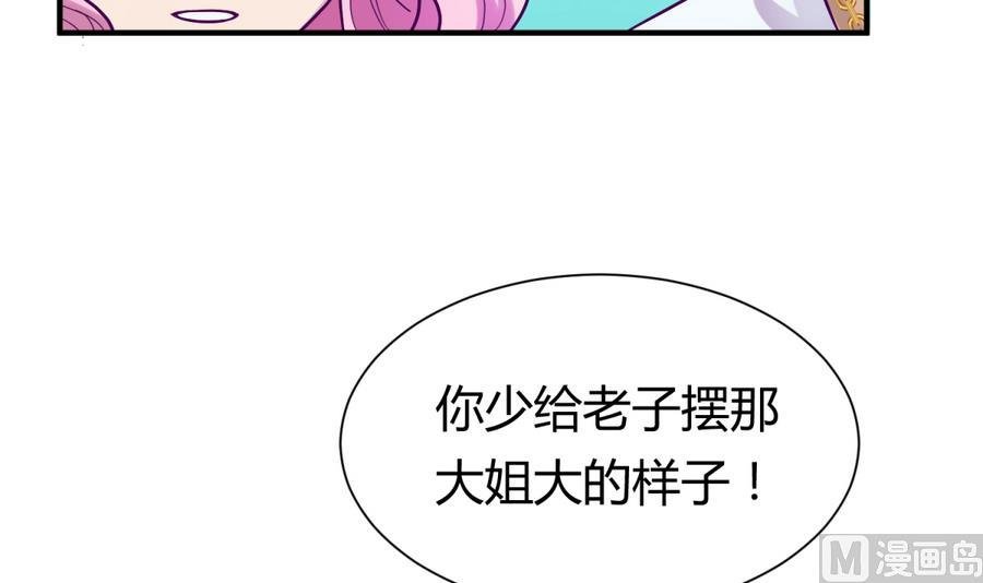 第95话 危险的入侵者