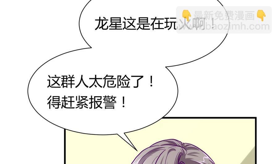 第95话 危险的入侵者