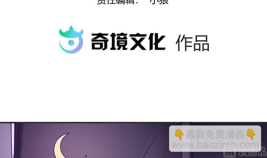 第96话 定情之夜？！