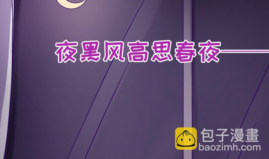 第96话 定情之夜？！