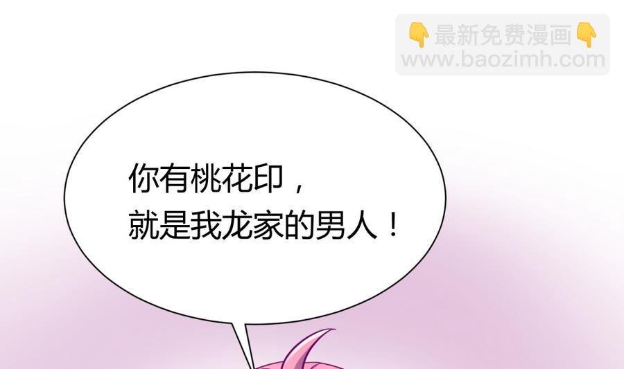 第96话 定情之夜？！