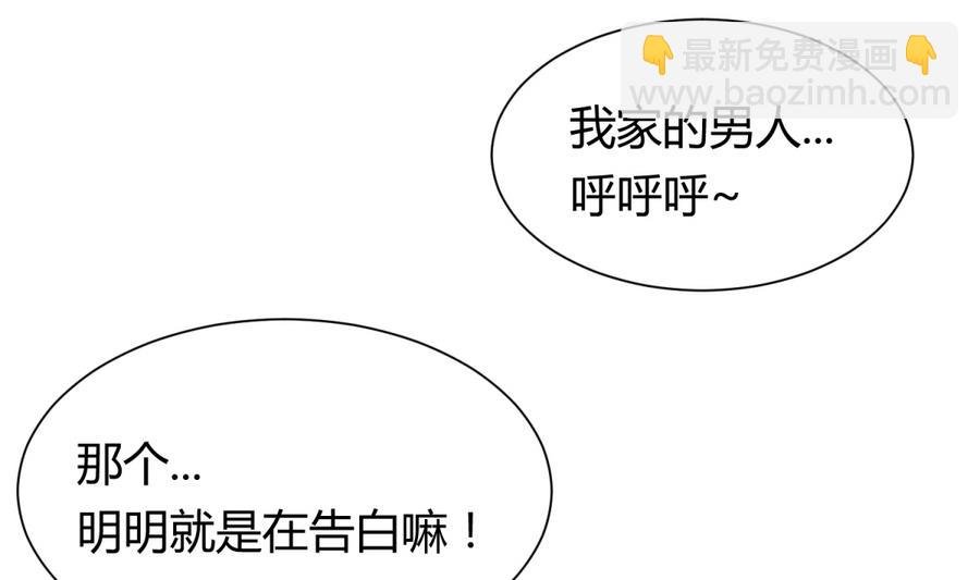 第96话 定情之夜？！