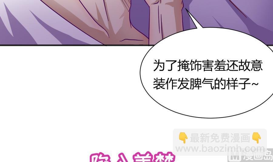 第96话 定情之夜？！