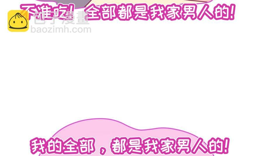 第96话 定情之夜？！