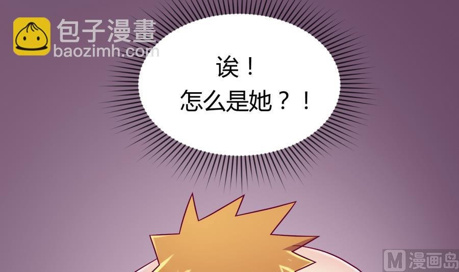 第96话 定情之夜？！