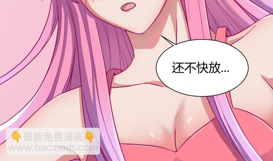 第96话 定情之夜？！