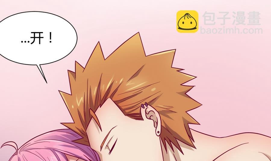 第96话 定情之夜？！