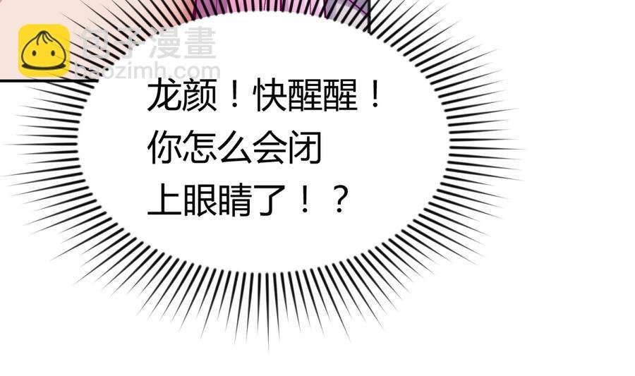 第96话 定情之夜？！