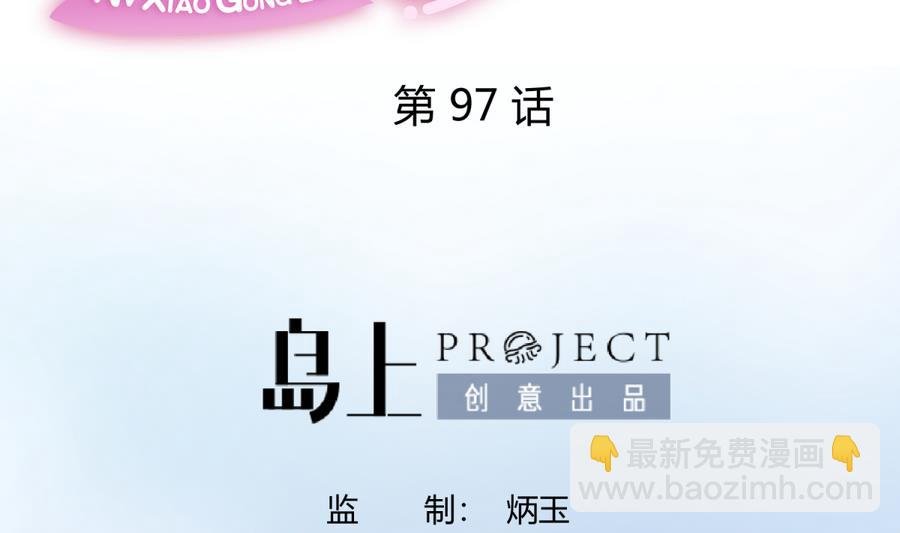第97话 乱战之前？
