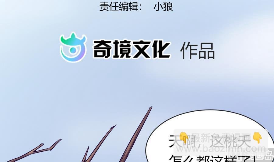 第97话 乱战之前？