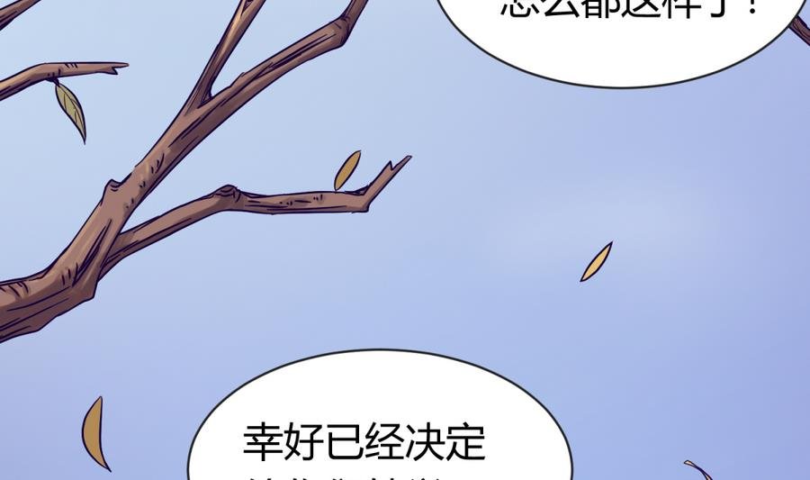 第97话 乱战之前？