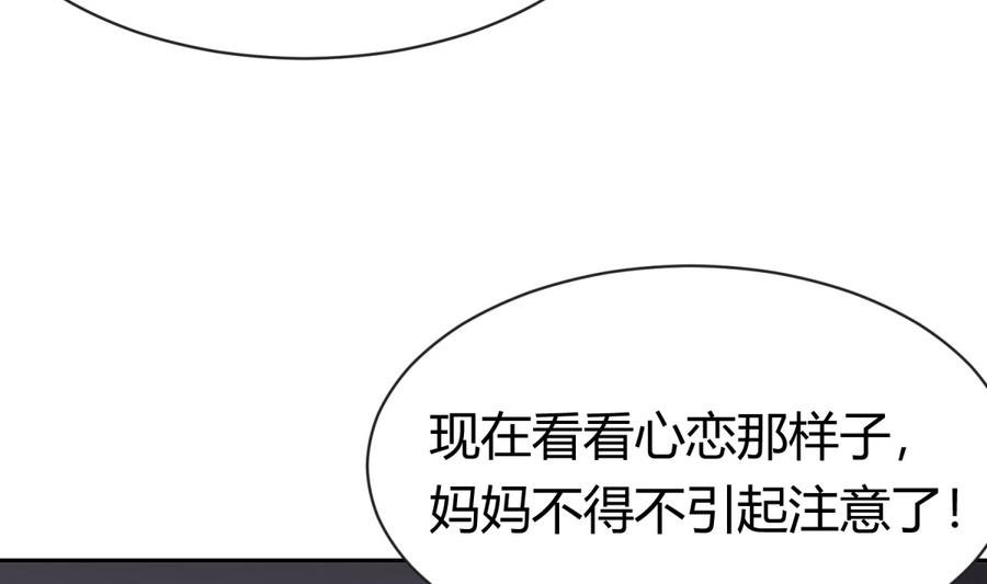 第97话 乱战之前？
