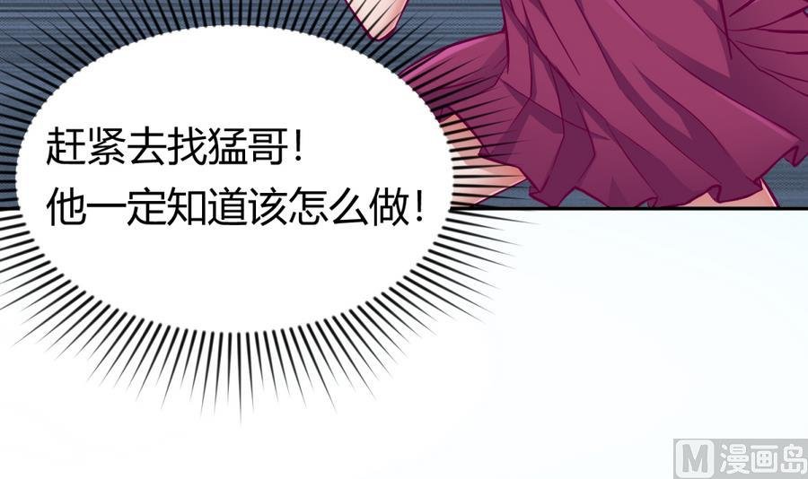 第97话 乱战之前？