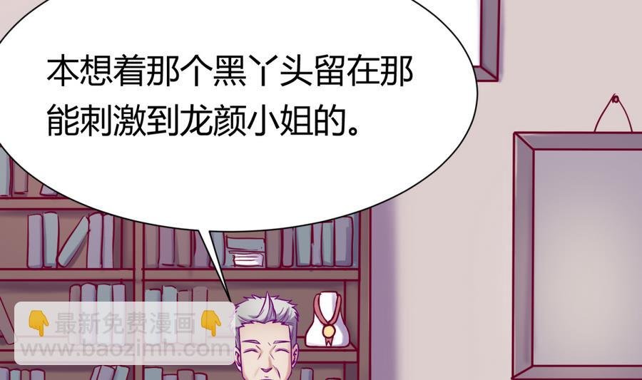 第97话 乱战之前？