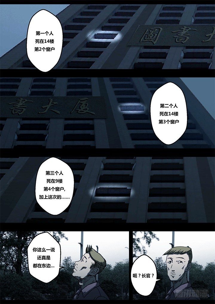 鬼厦其二