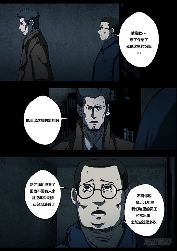 鬼厦其二