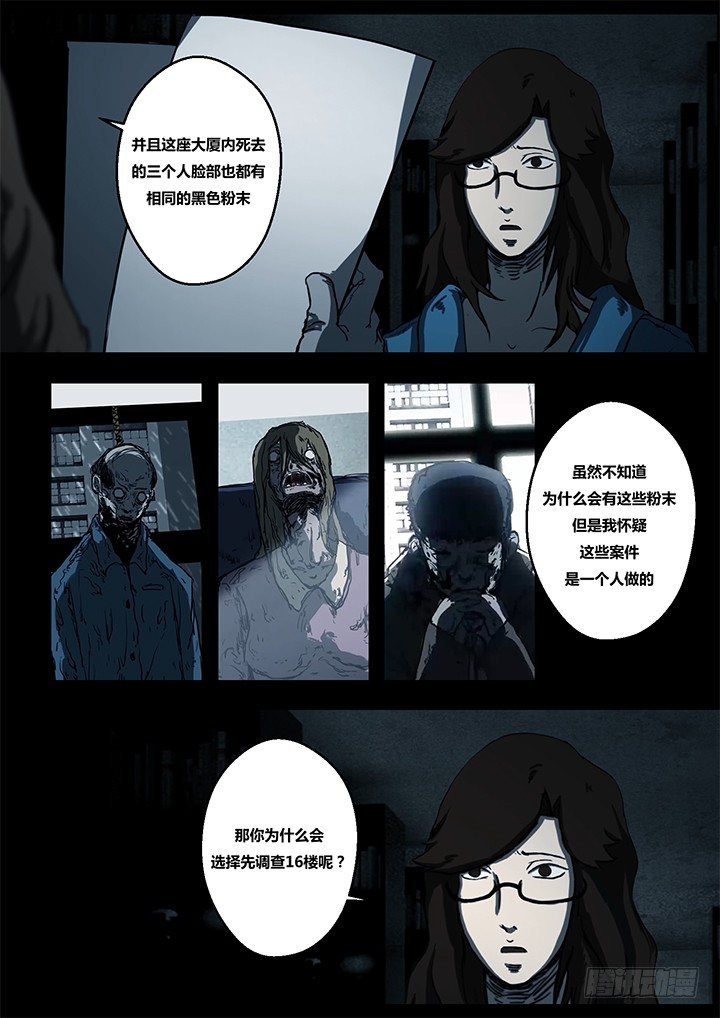 鬼厦其二