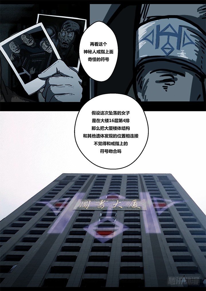 鬼厦其二