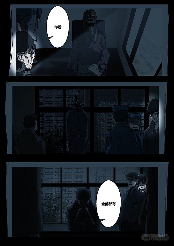鬼厦其二