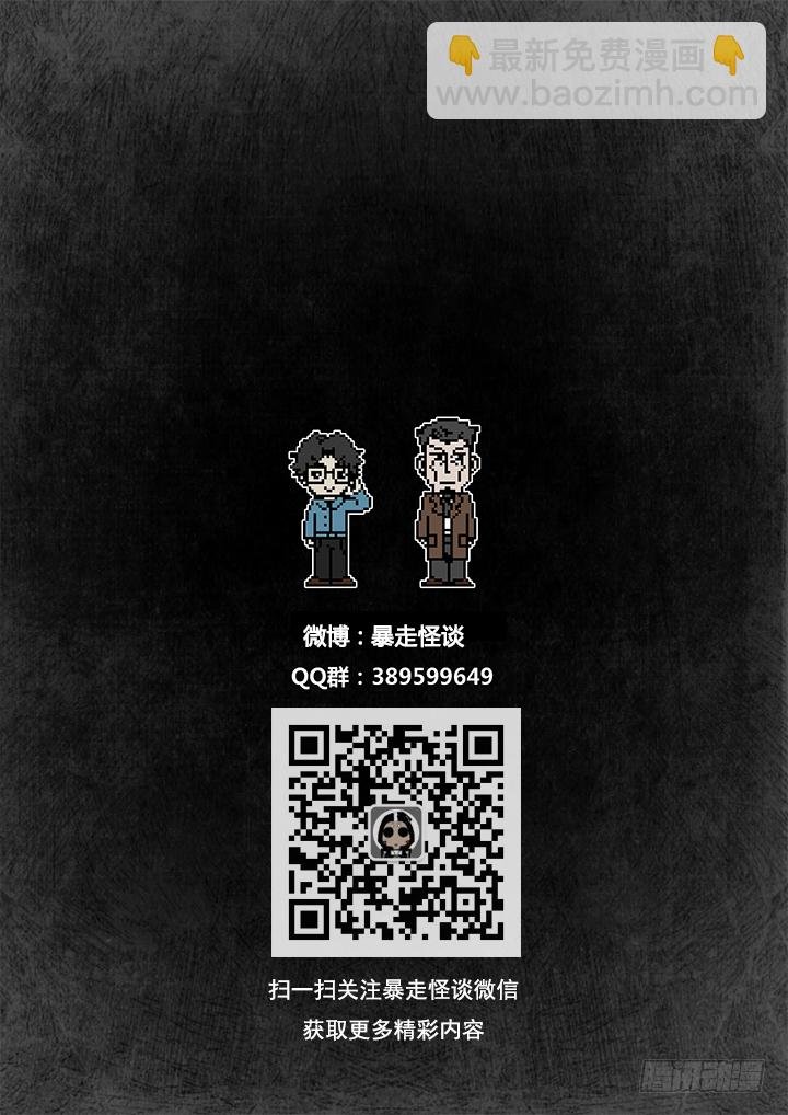鬼厦其二