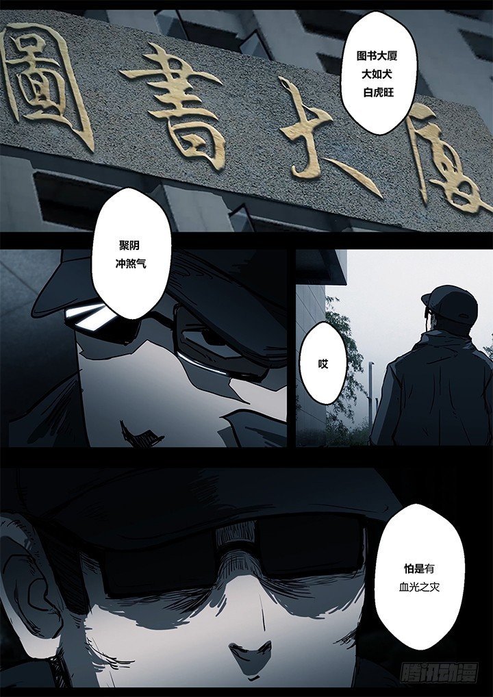 鬼厦其一
