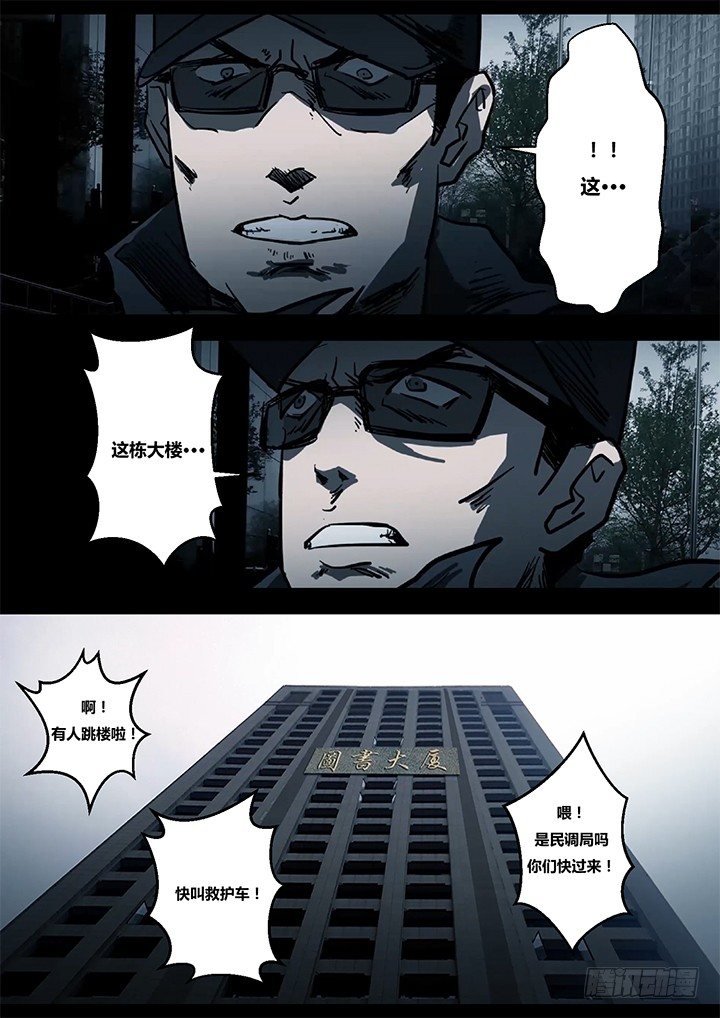 鬼厦其一