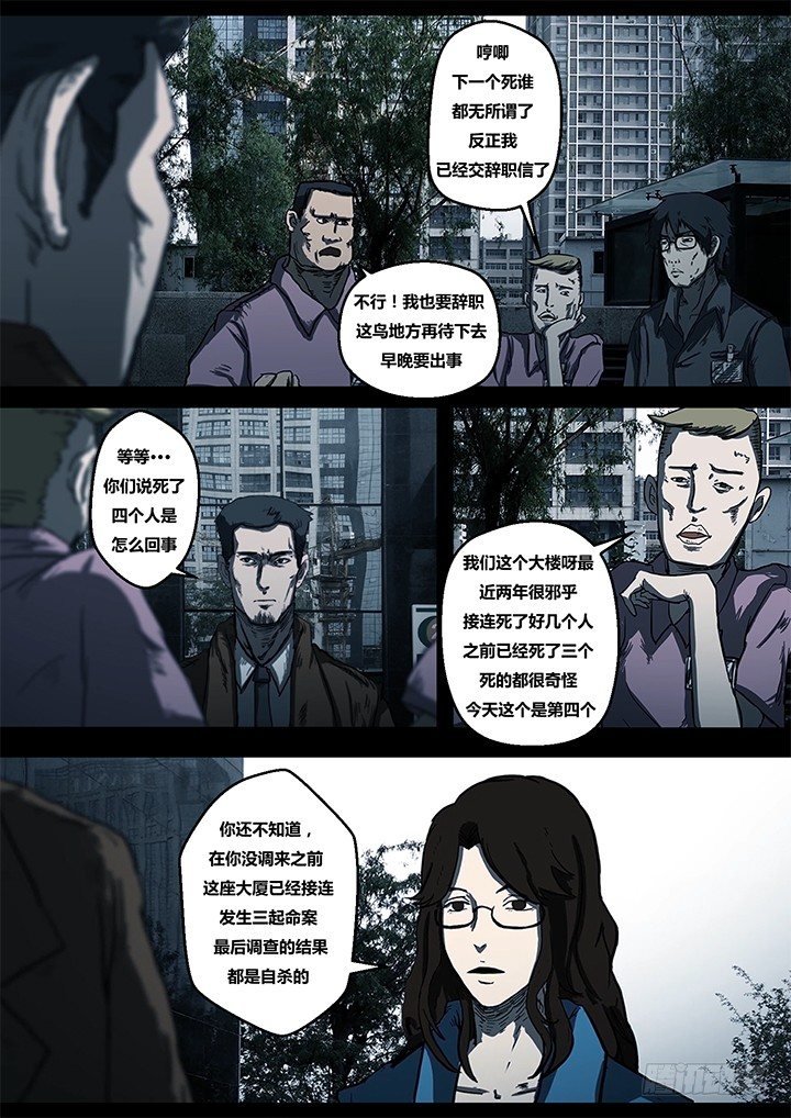鬼厦其一