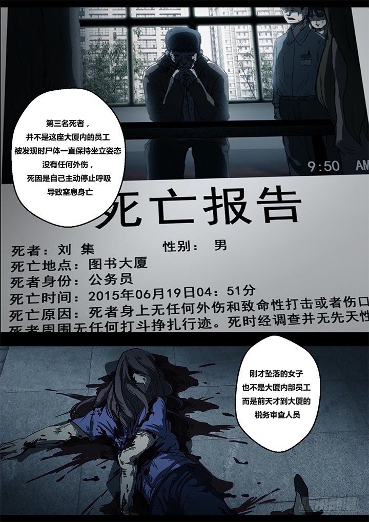 鬼厦其一