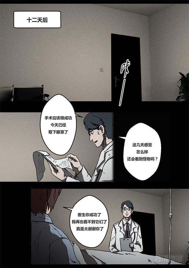 幻虫下