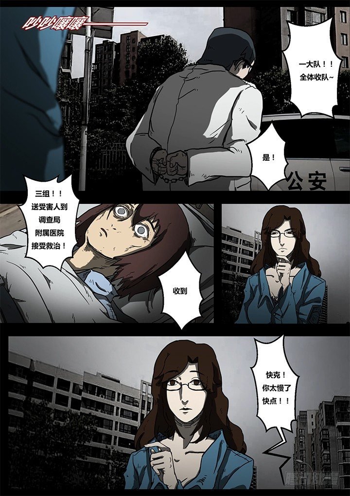 幻虫下