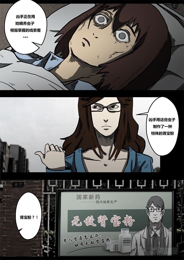 幻虫下