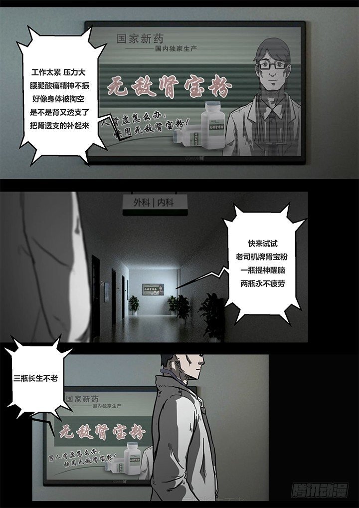 幻虫上
