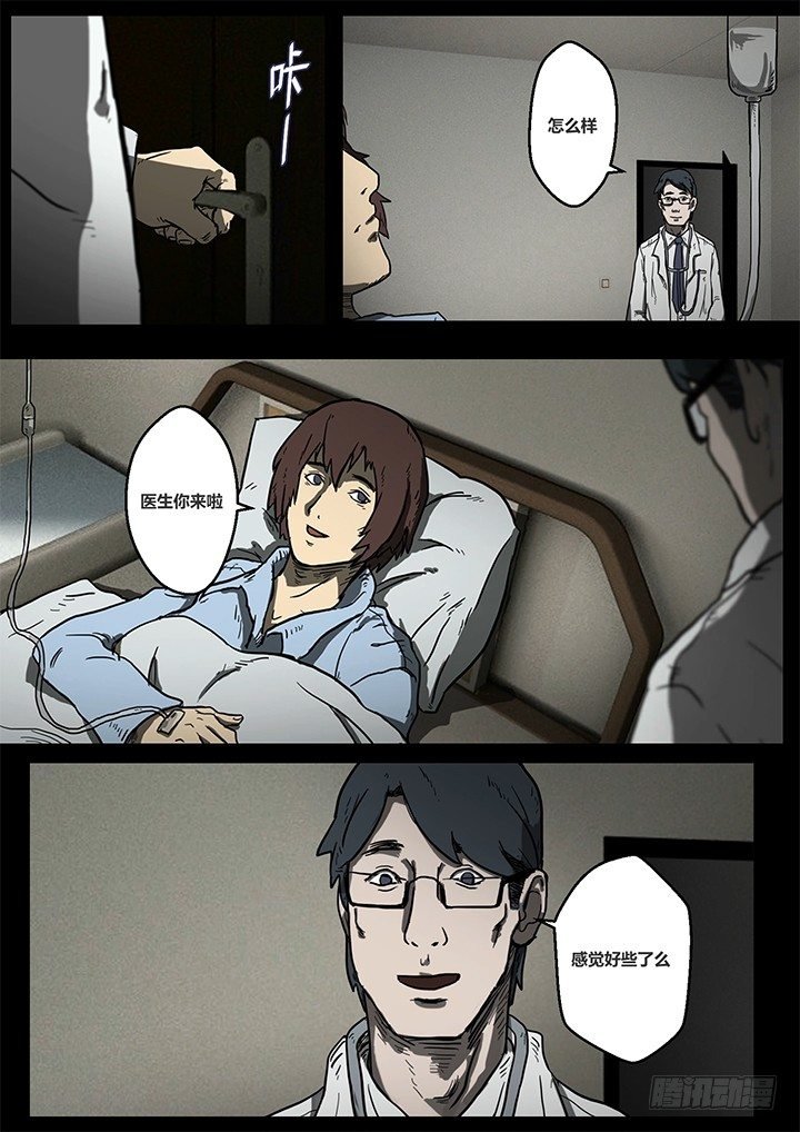 幻虫上