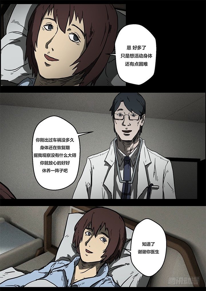 幻虫上