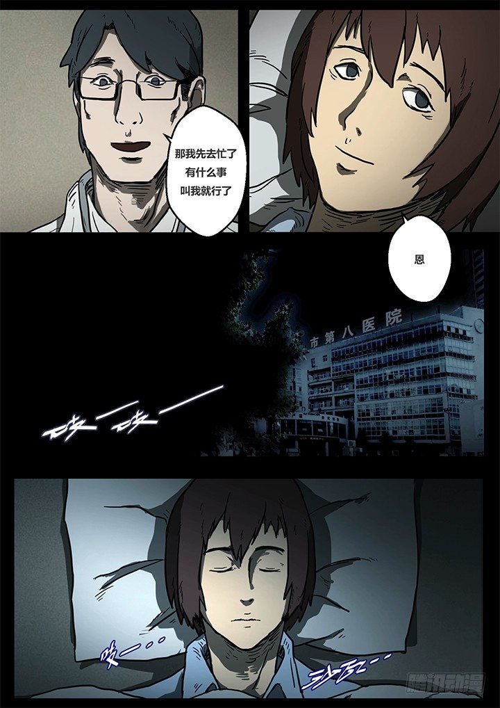 幻虫上