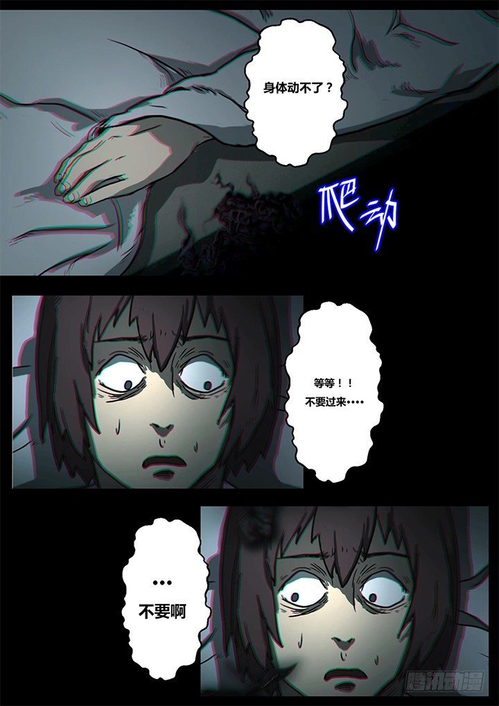 幻虫上