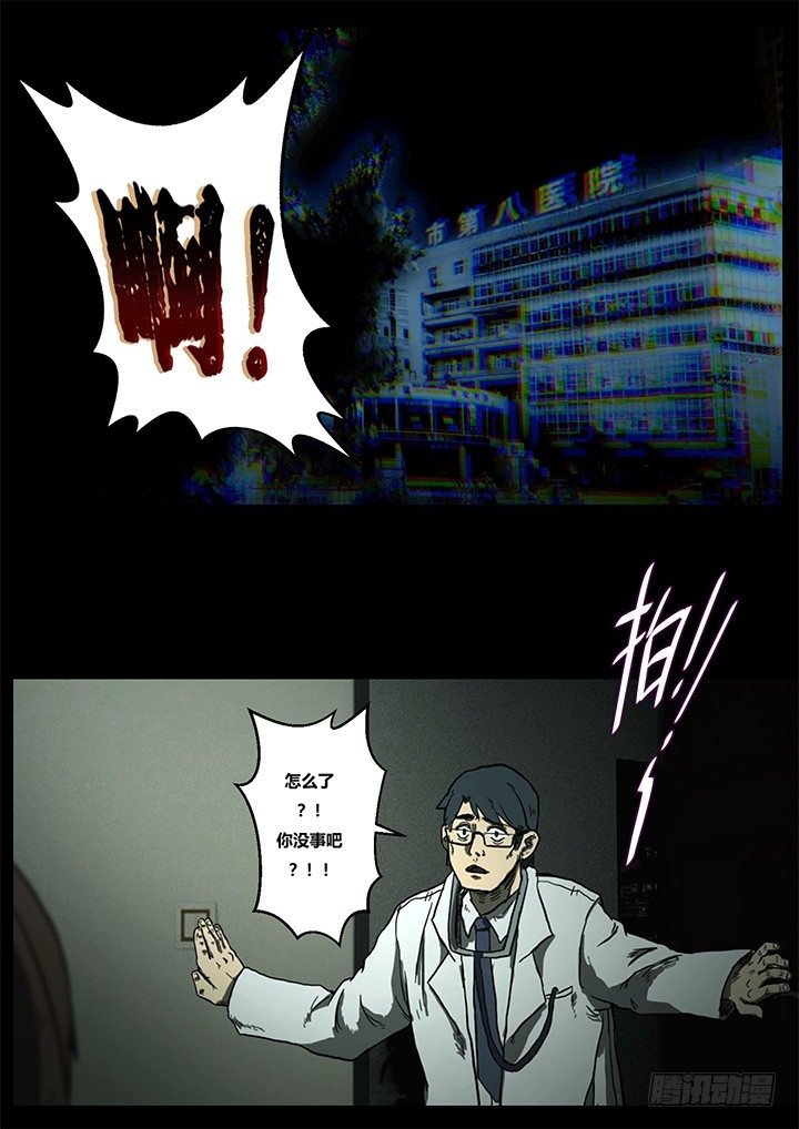 幻虫上