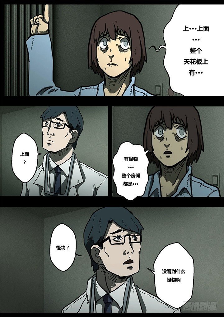 幻虫上
