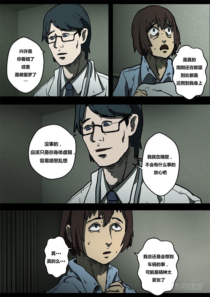 幻虫上