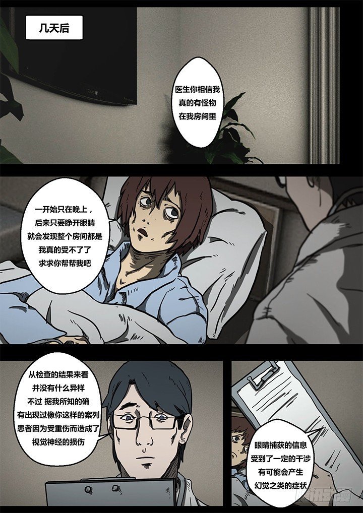 幻虫上