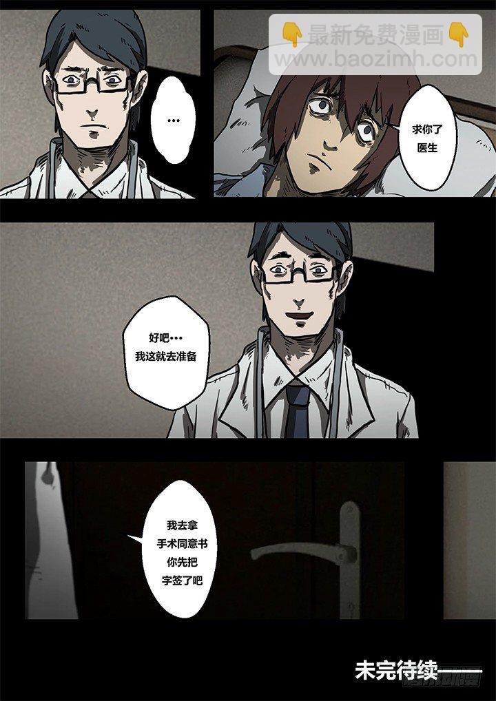 幻虫上
