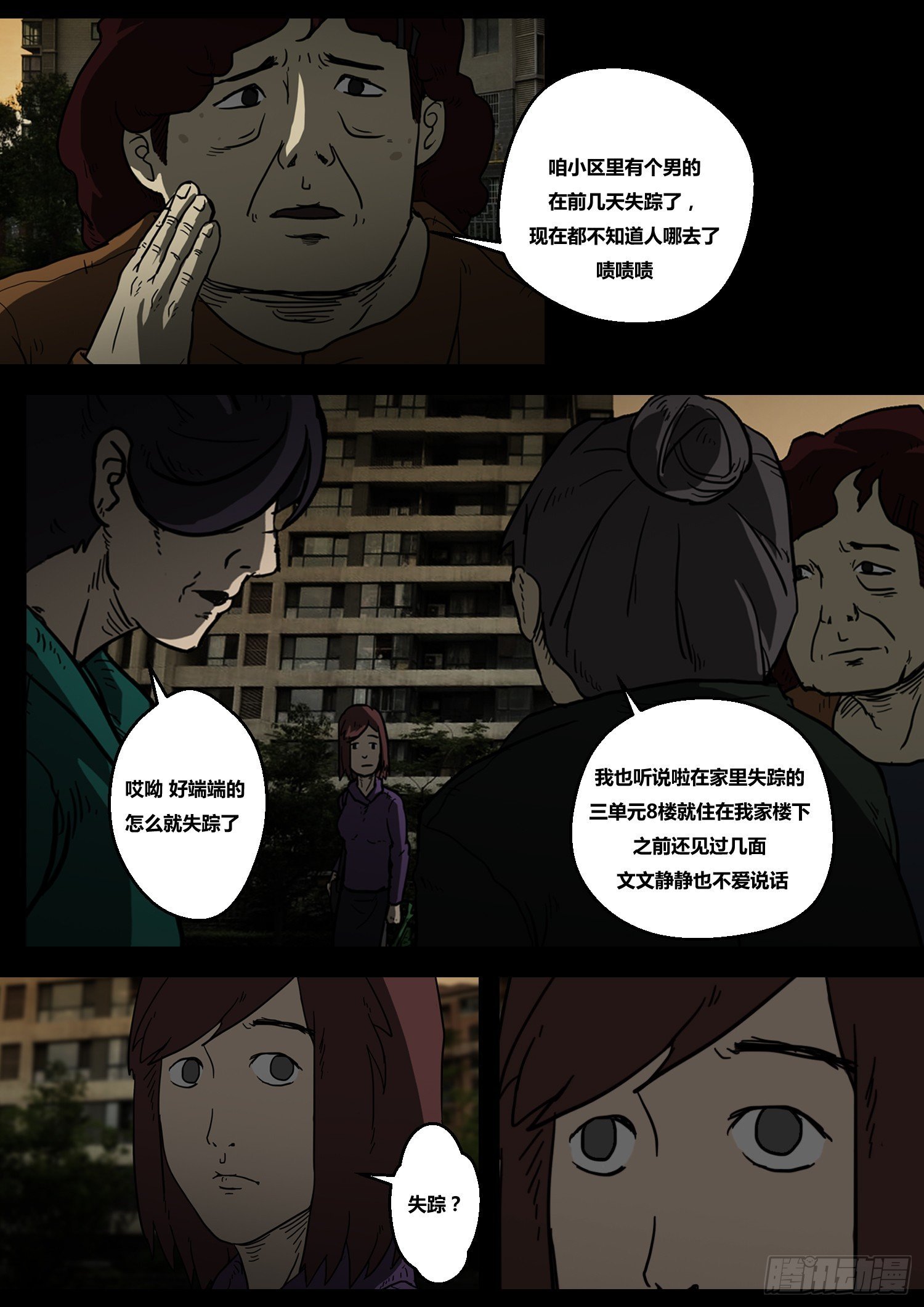 黑影