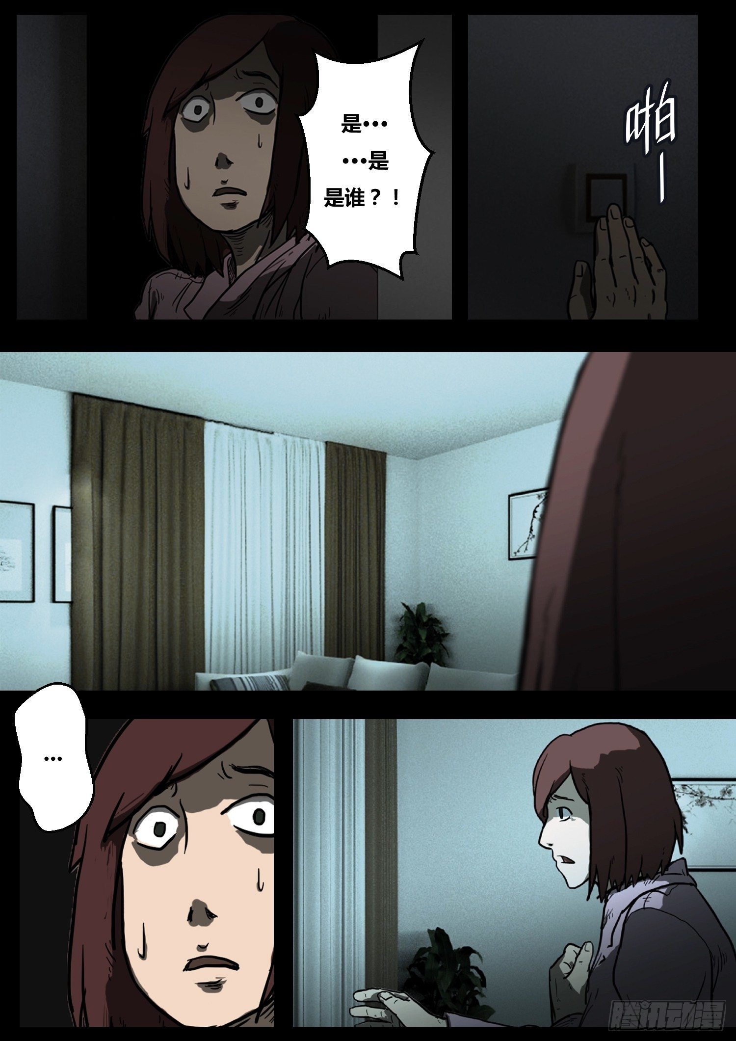 黑影